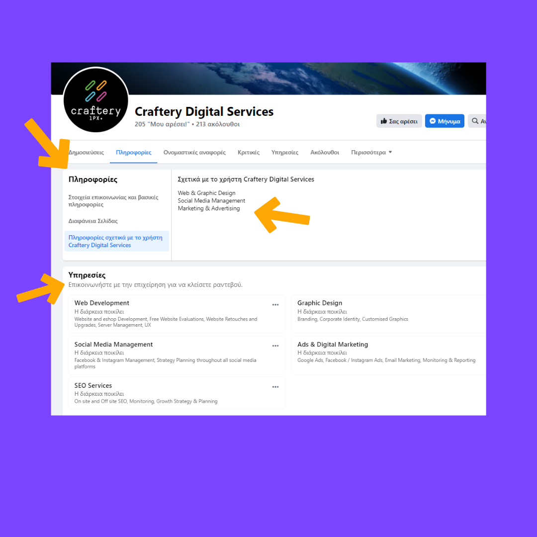 Facebook Bio & Instagram: Στήστε τα τέλεια! - Craftery Digital Services