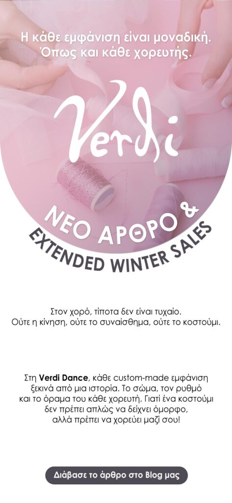 Newsletter Campaigns on Verdi Dance Wear & Shoes | Συνεργασίες Craftery Digital Services